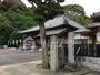 その他　金宝山 安心院（その他）まで202m