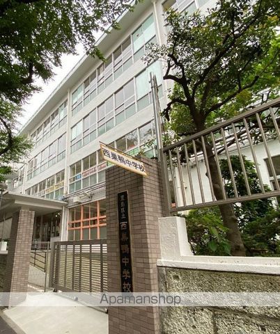 中学校　豊島区立西巣鴨中学校心障学級（中学校）まで840m
