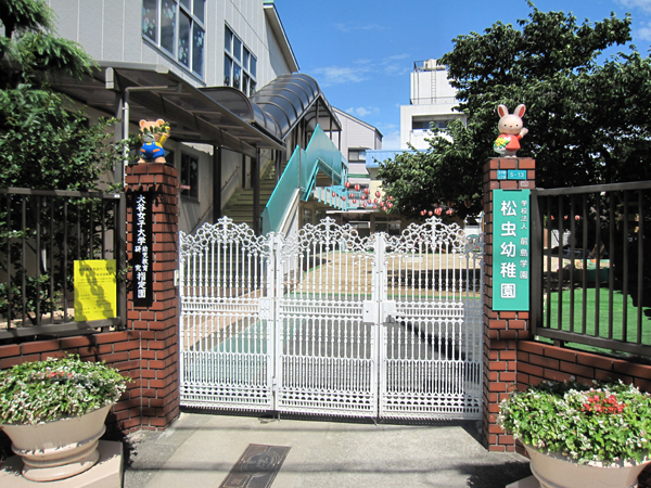 幼稚園・保育園　学校法人前島学園　松虫幼稚園（幼稚園・保育園）まで396m