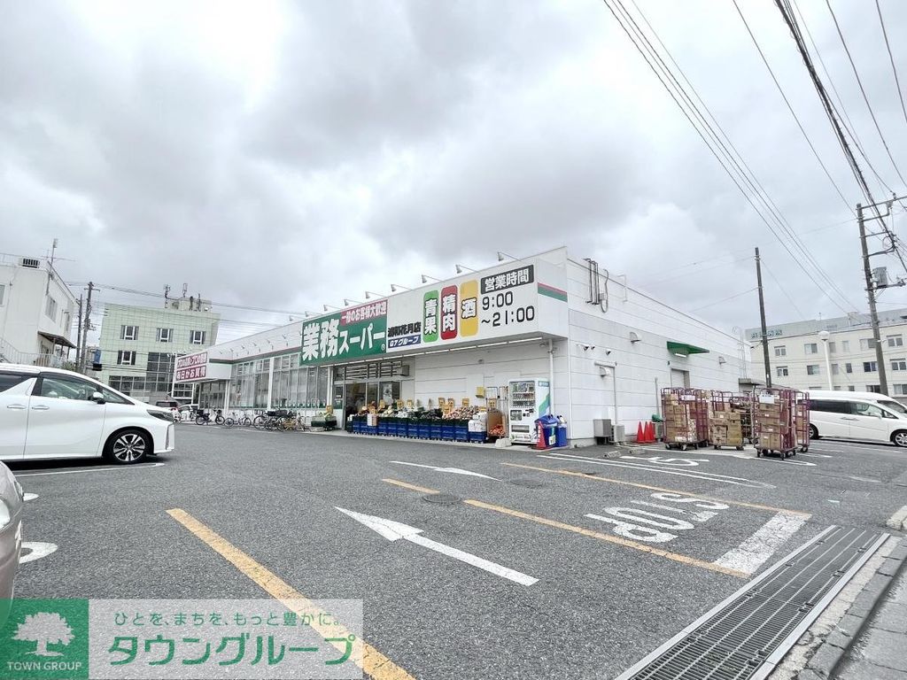 スーパー　業務スーパー浦和花月店（スーパー）まで720m