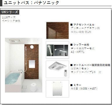 バス・シャワールーム