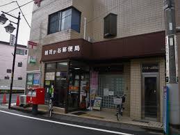 郵便局　雑司が谷郵便局（郵便局）まで141m