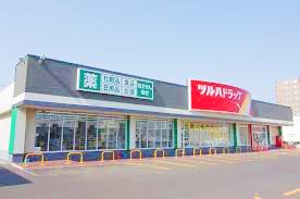 ドラックストア　ツルハドラッグ豊平5条店（ドラッグストア）まで535m