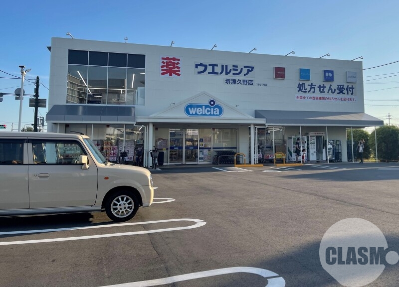 ドラックストア　ウエルシア堺津久野店（ドラッグストア）まで422m