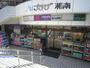 ドラックストア　クリエイトエス・ディー湘南台店（ドラッグストア）まで523m