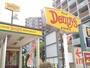 飲食店　デニーズ（飲食店）まで270m