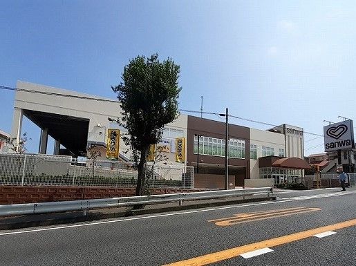 スーパー　SANWA（スーパー）まで260m