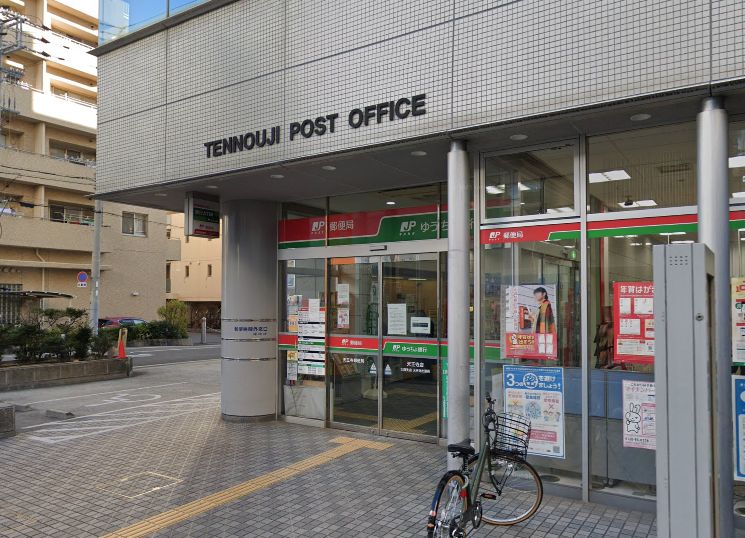 銀行　ゆうちょ銀行天王寺店（銀行）まで496m