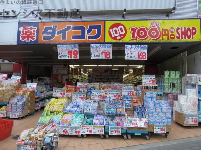 ドラックストア　ダイコクドラッグ今福鶴見駅前店（ドラッグストア）まで490m