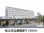 病院　松江市立病院（病院）まで1900m