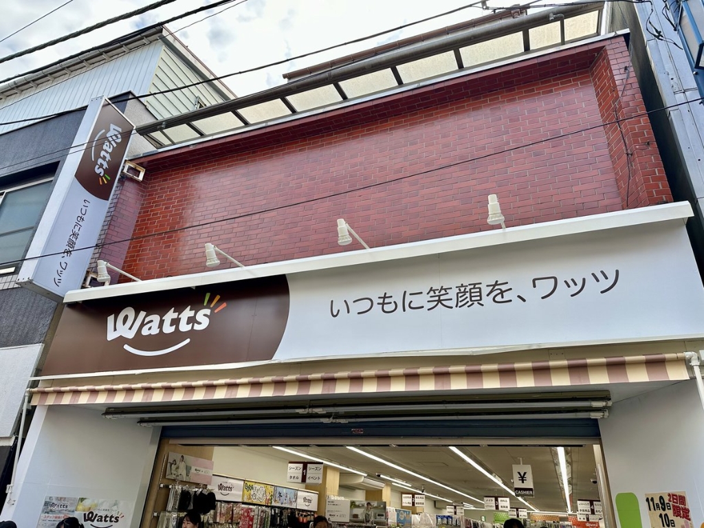 スーパー　ワッツ 雑色店（スーパー）まで668m