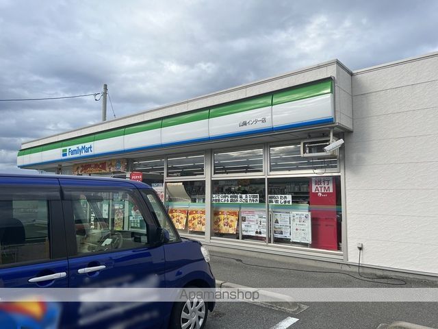 コンビニ　ファミリーマート 山陽インター店（コンビニ）まで1838m