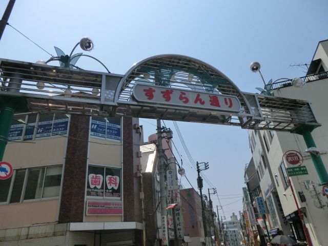 その他　すずらん通り（その他）まで1600m