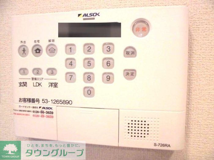 セキュリティ