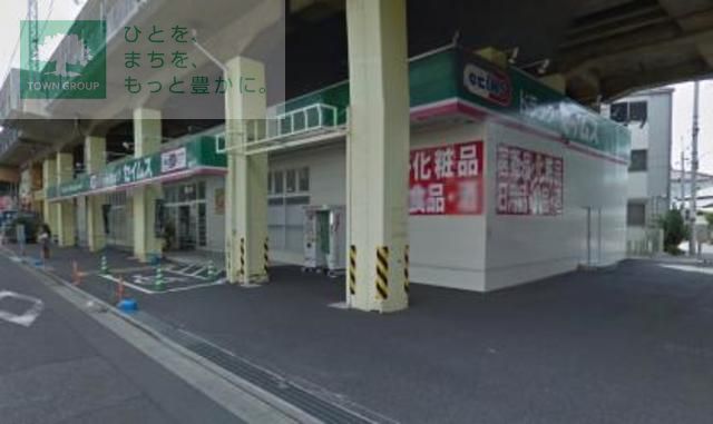 ドラックストア　ドラッグセイムス南小岩店（ドラッグストア）まで490m