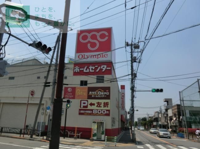 ホームセンター　Olympic立石店（ホームセンター）まで3140m