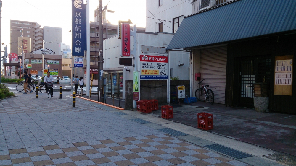 その他　京都信用金庫瀬田店（その他）まで394m