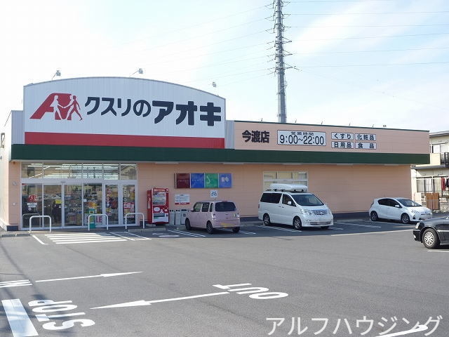 ドラックストア　クスリのアオキ（ドラッグストア）まで350m