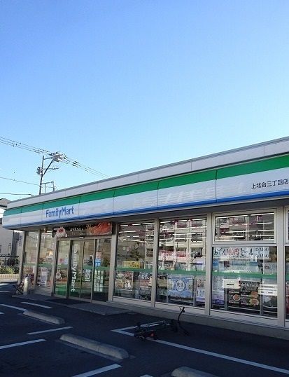 コンビニ　ファミリーマート（コンビニ）まで300m