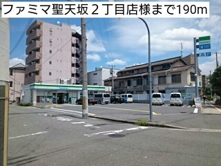 コンビニ　ファミマ聖天坂２丁目店様（コンビニ）まで190m