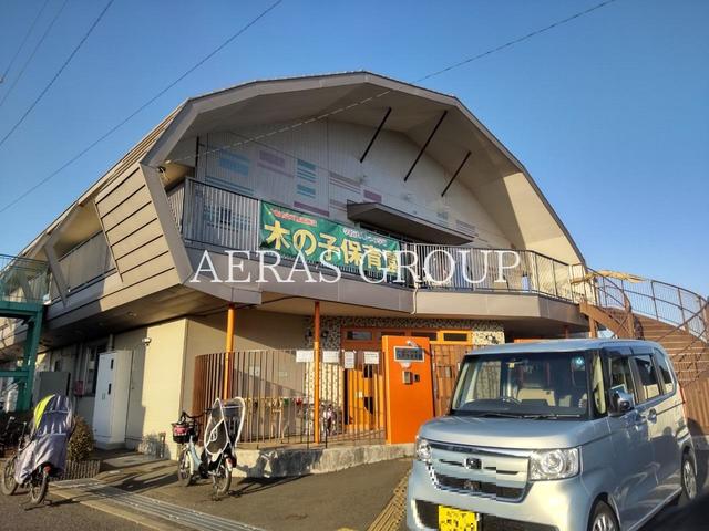 幼稚園・保育園　木の子保育園（幼稚園・保育園）まで356m