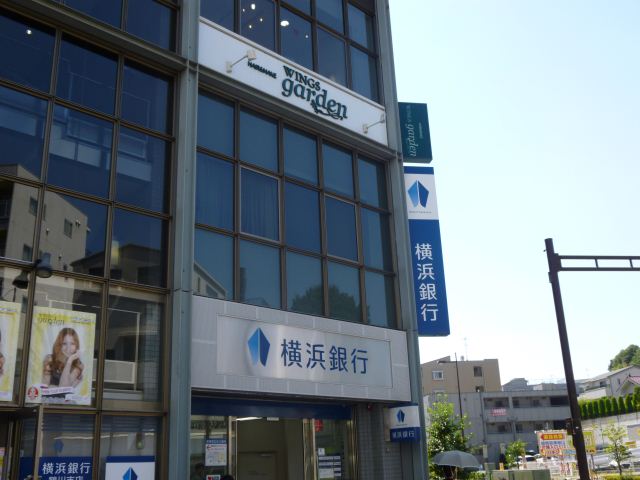 銀行　横浜銀行（銀行）まで1500m
