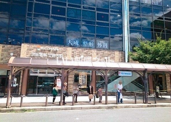 その他　交野市（その他）まで813m