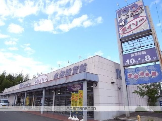 その他　【生活雑貨店】ザ・ダイソー　ＤＡＩＳＯ　吉野大淀店（その他）まで786m