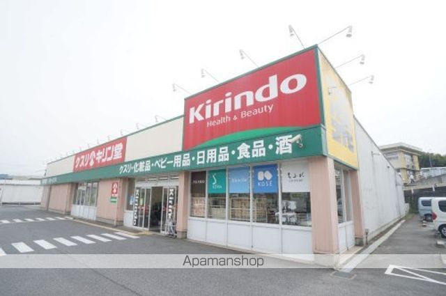 ドラックストア　キリン堂　大淀桧垣本店（ドラッグストア）まで827m