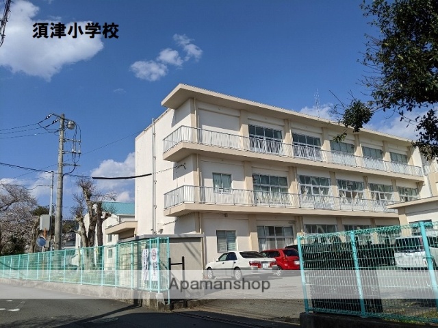 小学校　須津小学校（小学校）まで924m