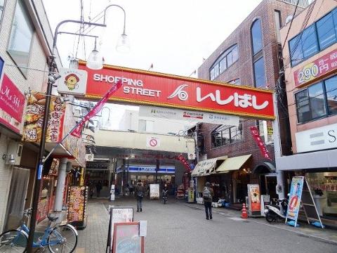 その他　石橋商店街（その他）まで654m