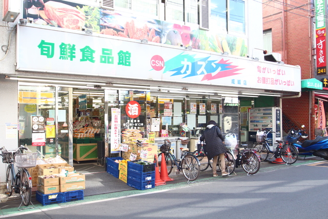 スーパー　旬鮮食品館カズン　成城学園前駅前（スーパー）まで664m