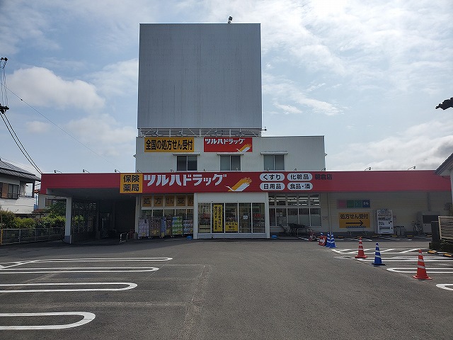 ドラックストア　ツルハドラッグ 朝倉店（ドラッグストア）まで464m