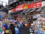 ドラックストア　スマイルドラッグ石川町店（ドラッグストア）まで315m