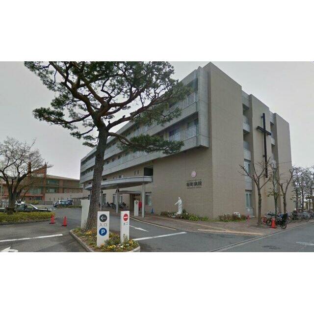 その他　桜町病院（その他）まで405m