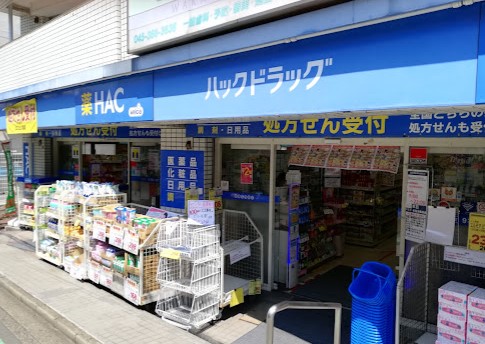 ドラックストア　ハックドラッグ希望ケ丘店（ドラッグストア）まで864m