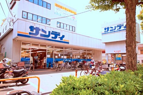 スーパー　サンディ 吹田日の出店（スーパー）まで1336m