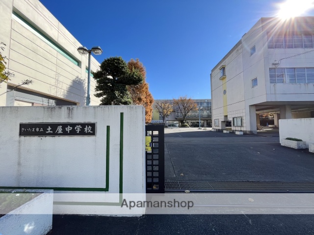 中学校　さいたま市立土屋中学校（中学校）まで645m