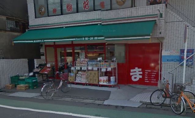 スーパー　まいばすけっと井田中ノ町店（スーパー）まで606m