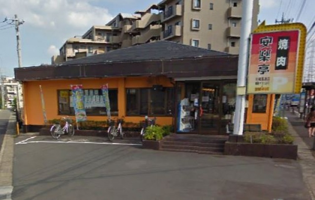 飲食店　安楽亭川崎高津店（飲食店）まで338m