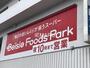 スーパー　ベイシアフーズパーク津田沼ビート店（スーパー）まで424m