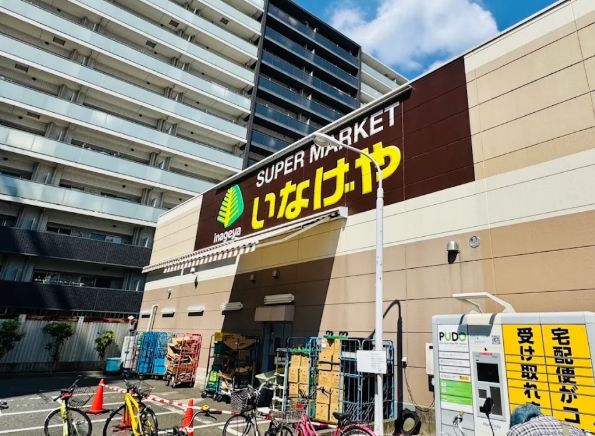 スーパー　いなげや荒川西日暮里店（スーパー）まで305m