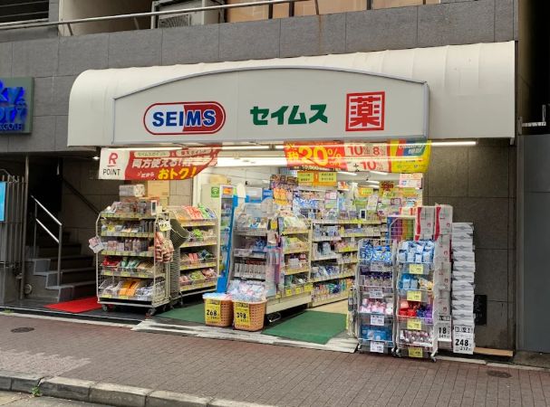 ドラックストア　ドラッグセイムス日暮里店（ドラッグストア）まで378m