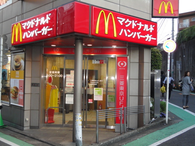 その他　マクドナルド（その他）まで300m