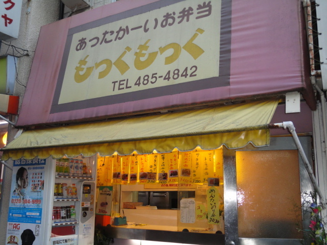 その他　弁当店（その他）まで300m
