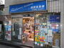 その他　文具店（その他）まで300m