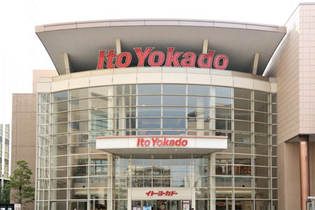 スーパー　イトーヨーカドー木場店（スーパー）まで125m