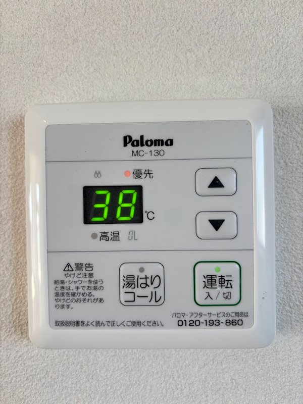 その他設備