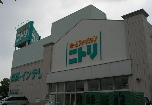 その他　ニトリ（その他）まで500m