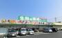 スーパー　生鮮＆業務スーパー 三郷店（スーパー）まで813m